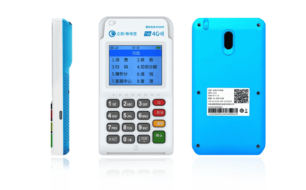 修水立刷电签POS机