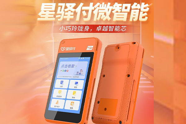 修水国通微电签POS机